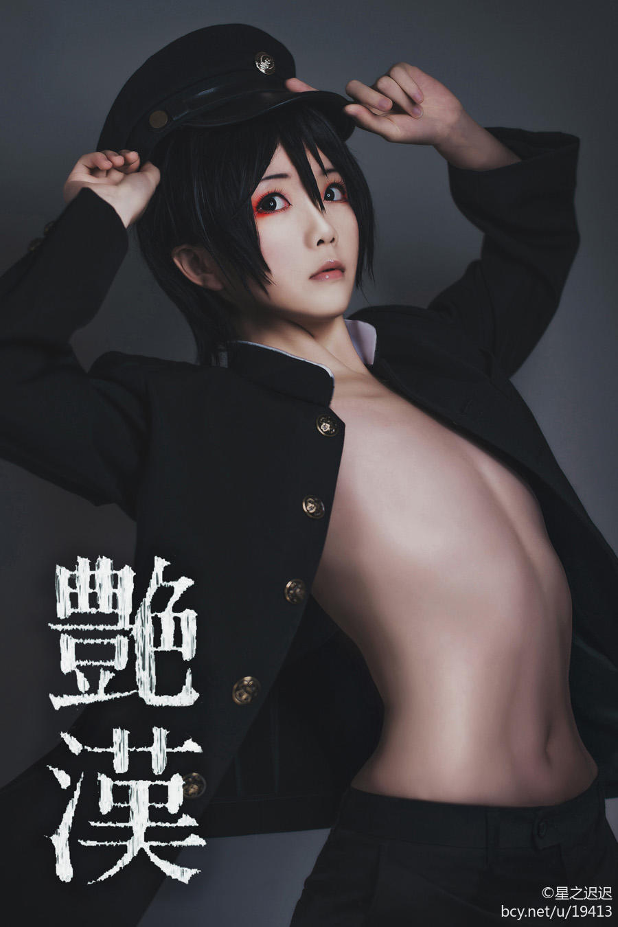 Star's Delay to December 22, Coser Hoshilly BCY Collection 10(40)